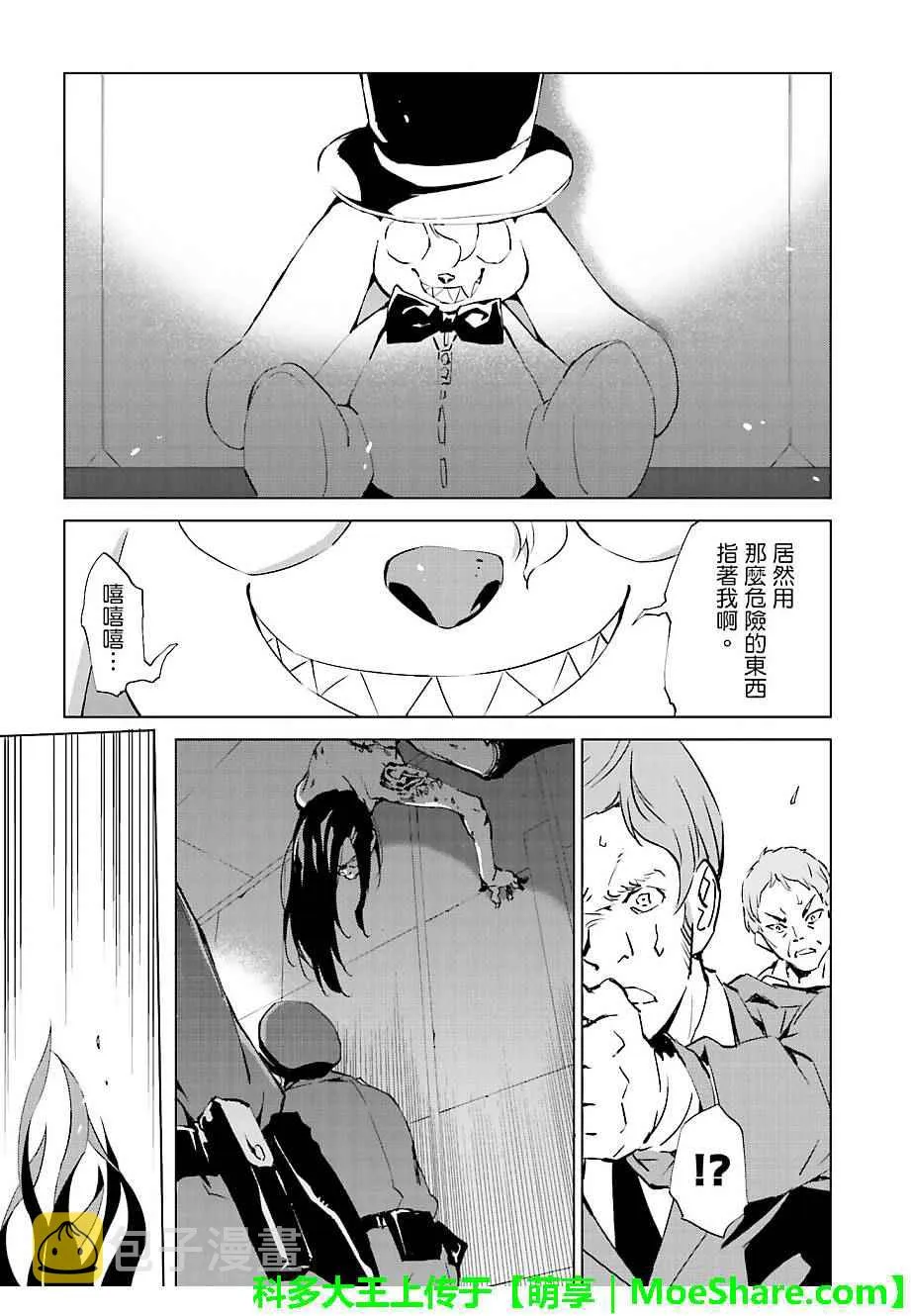 第39话 第9页