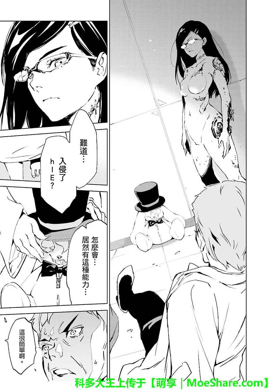 第39话 第10页