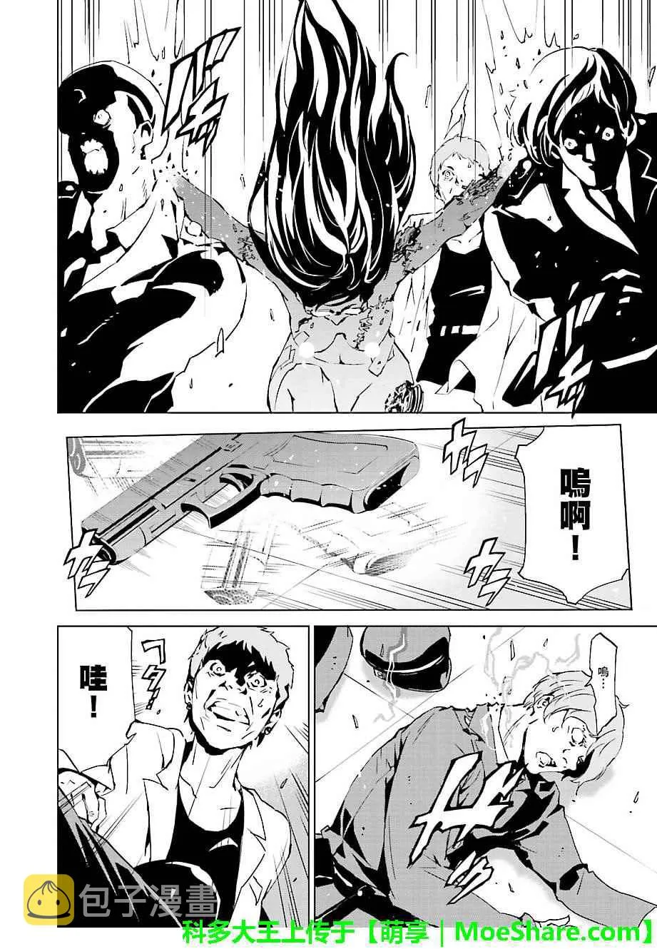 第39话 第11页