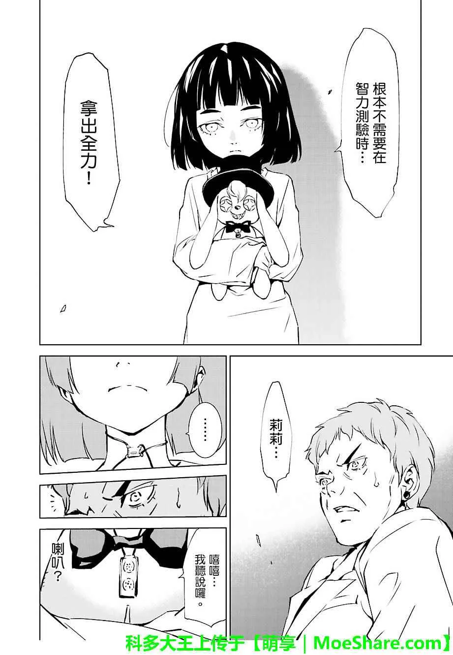 第39话 第12页