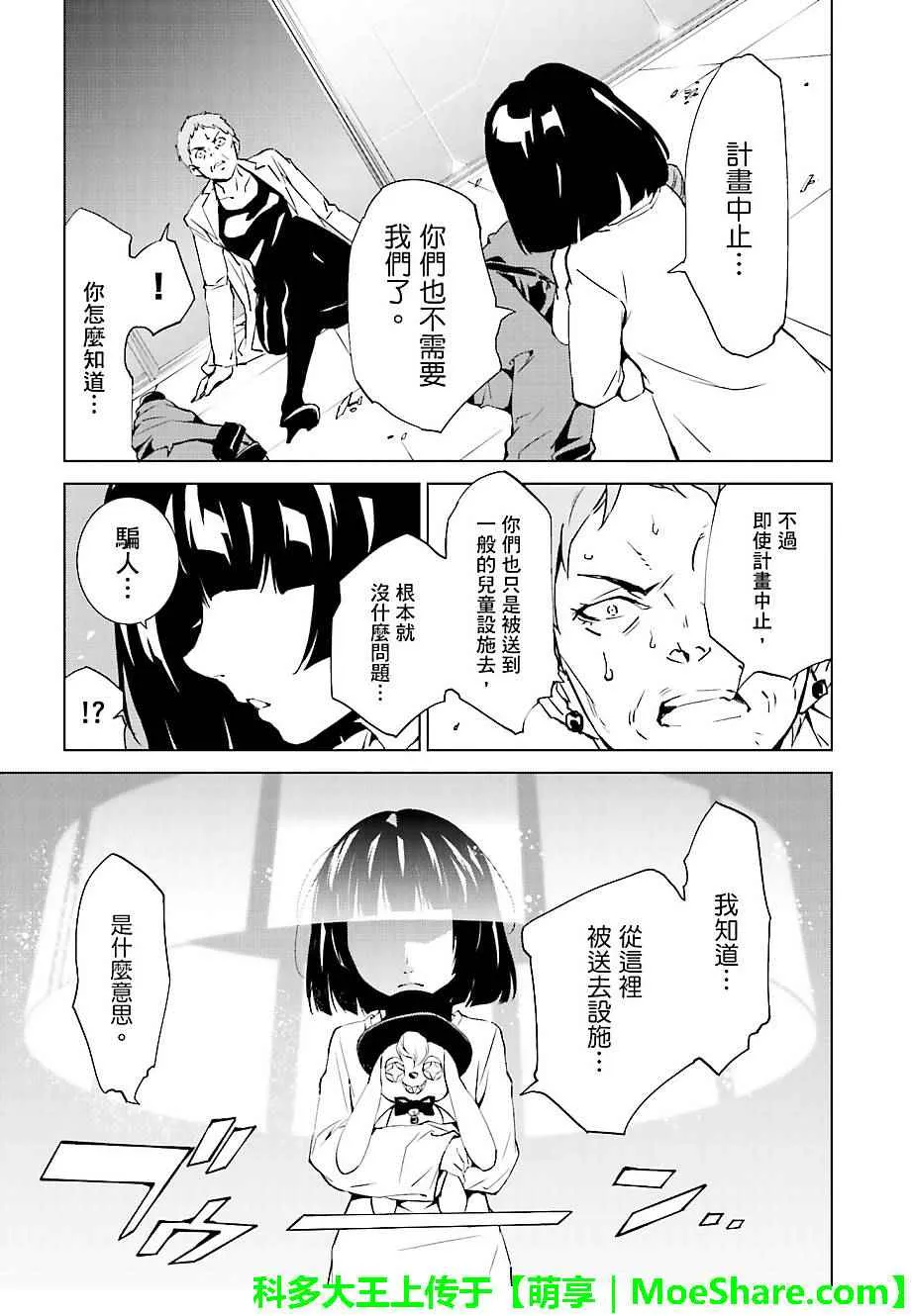 第39话 第13页