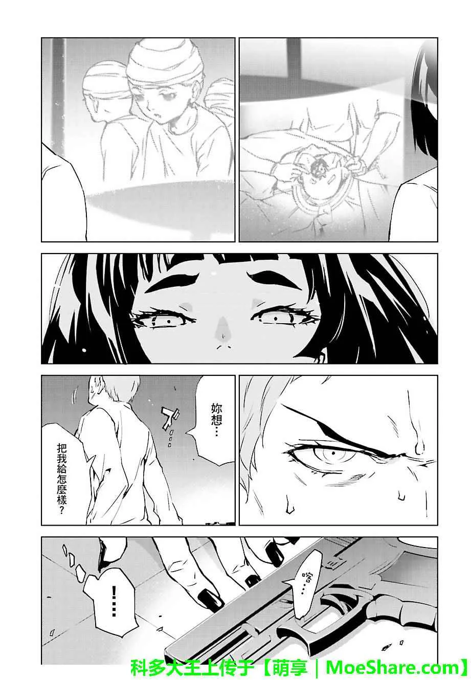 第39话 第14页