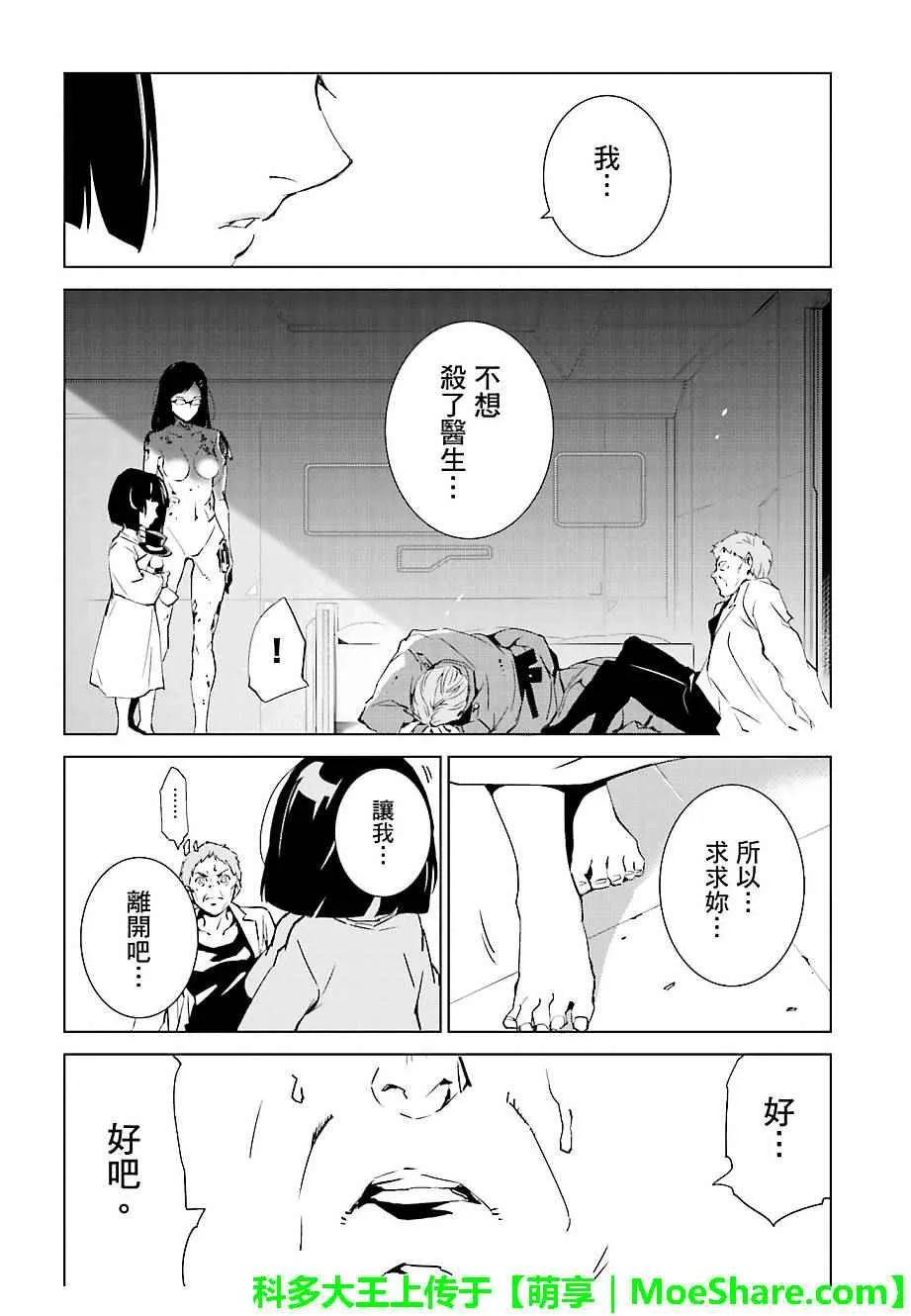 第39话 第15页