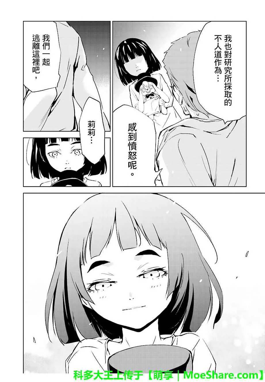 第39话 第16页