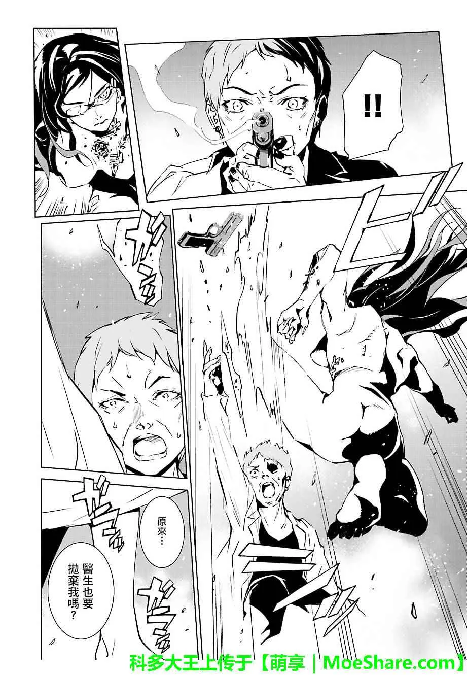 第39话 第18页