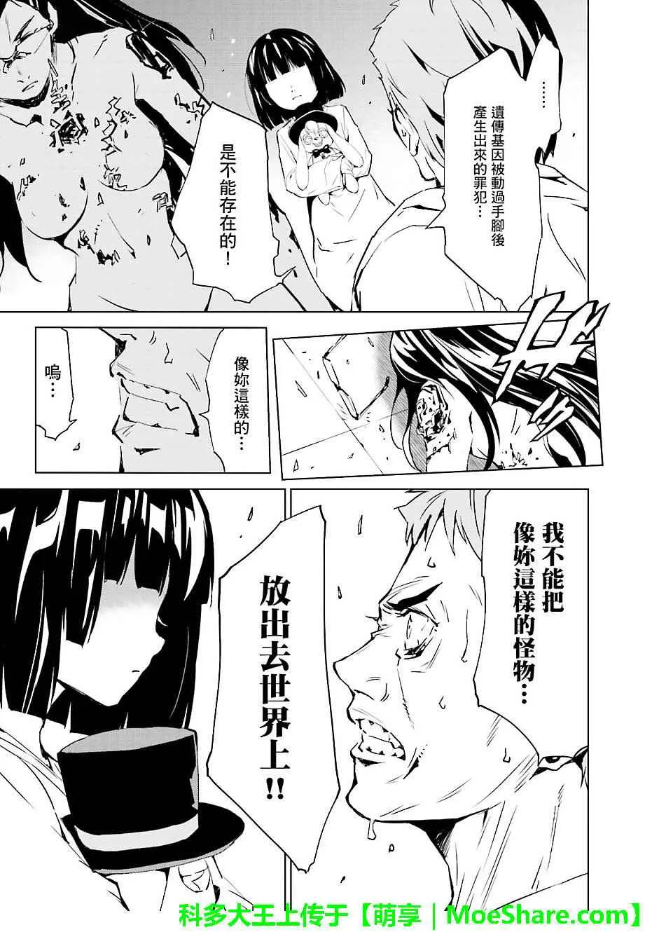 第39话 第19页