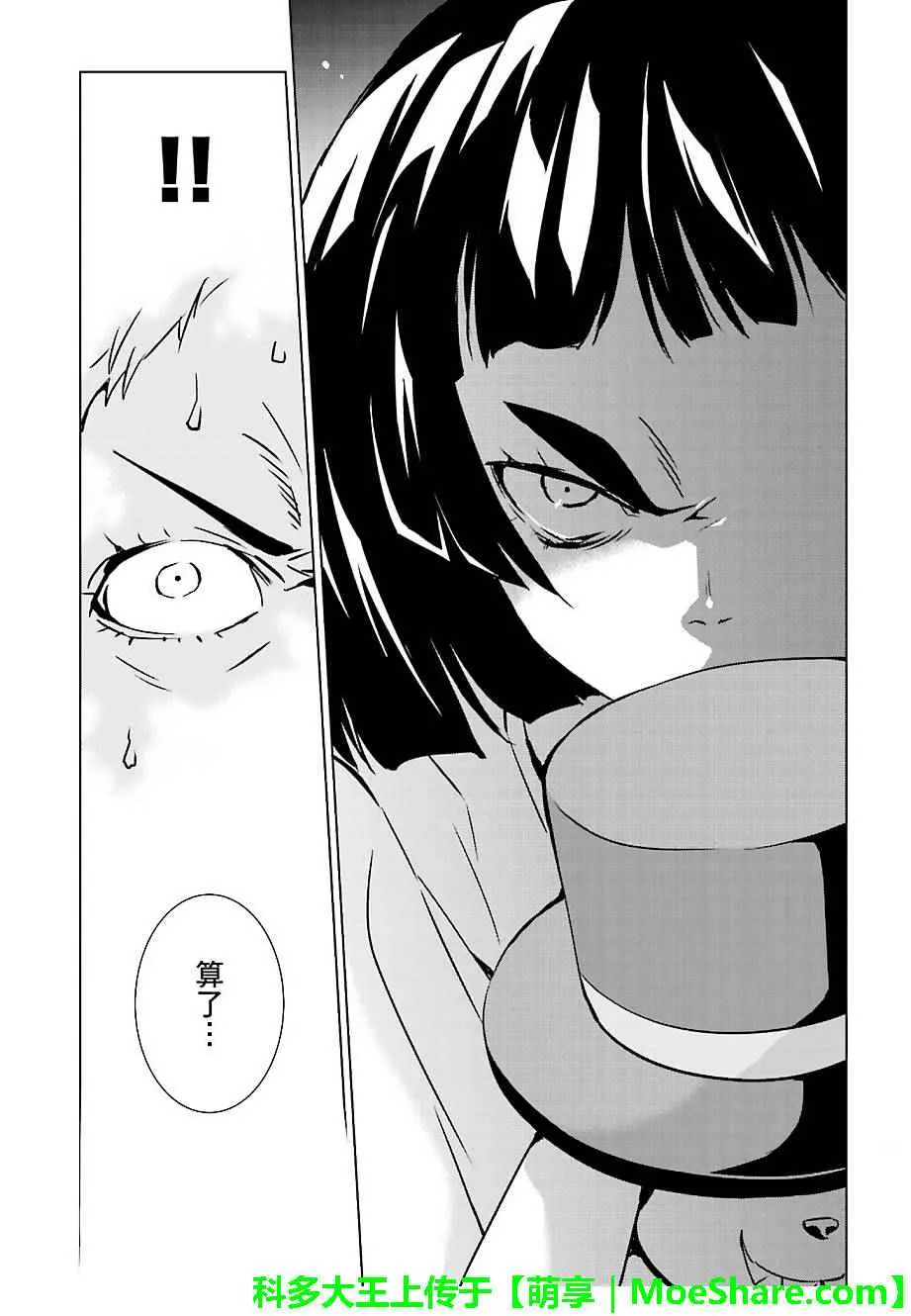 第39话 第20页