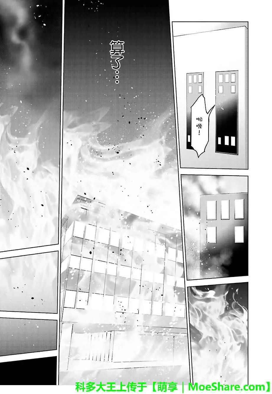 第39话 第21页