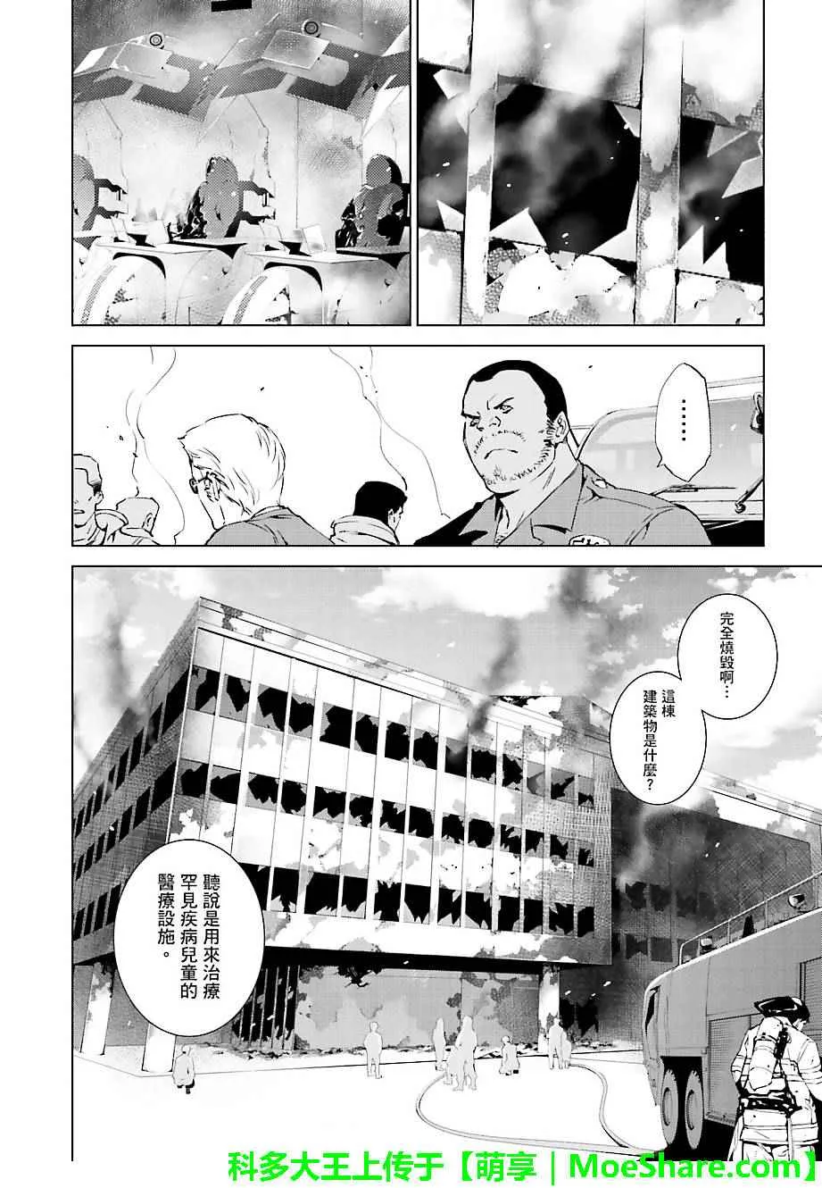 第39话 第22页