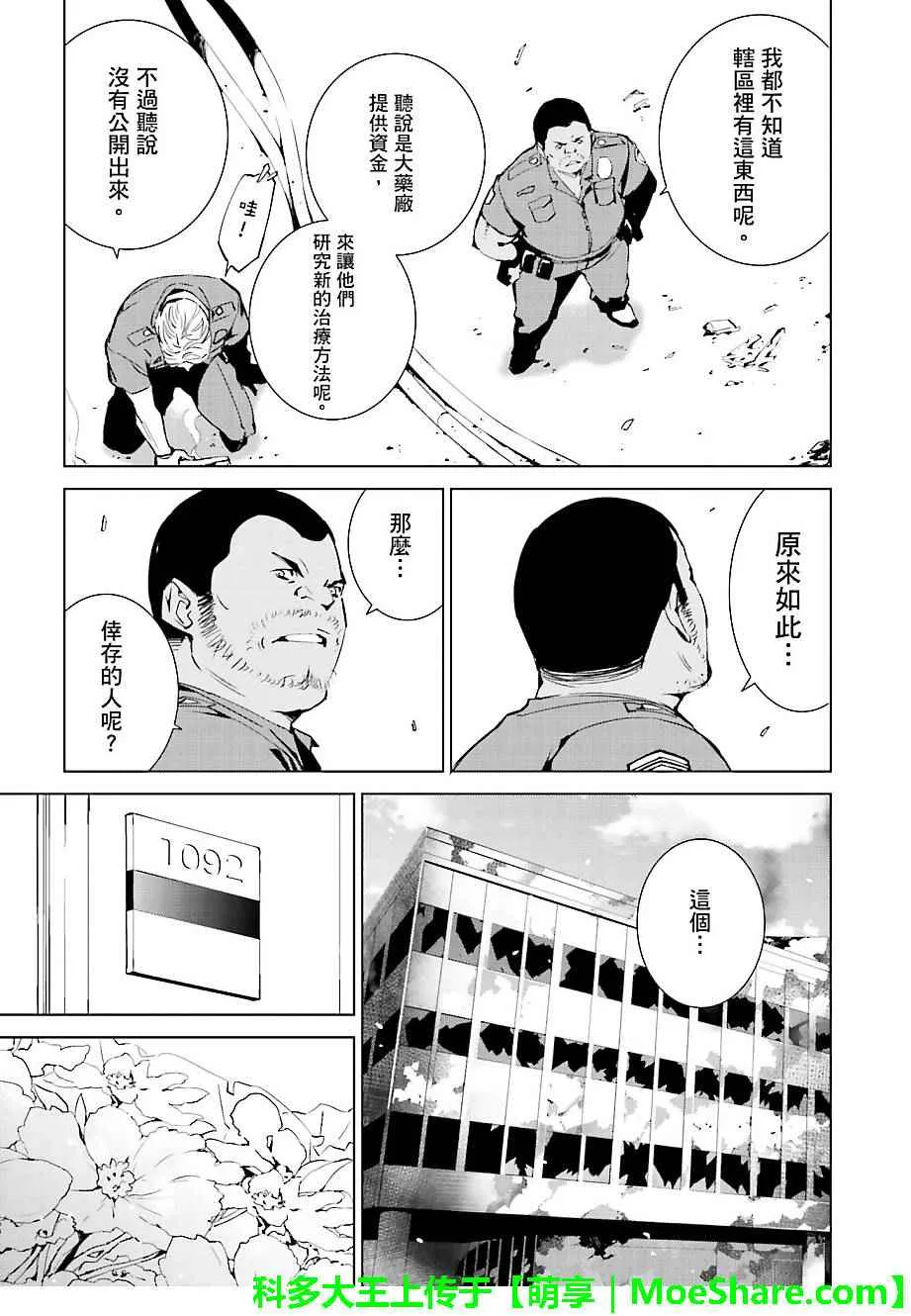 第39话 第23页