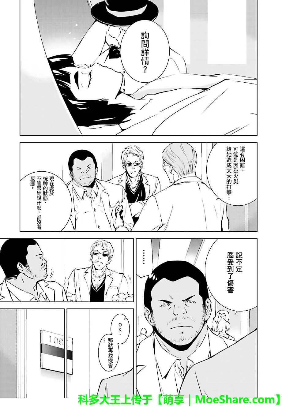 第39话 第25页
