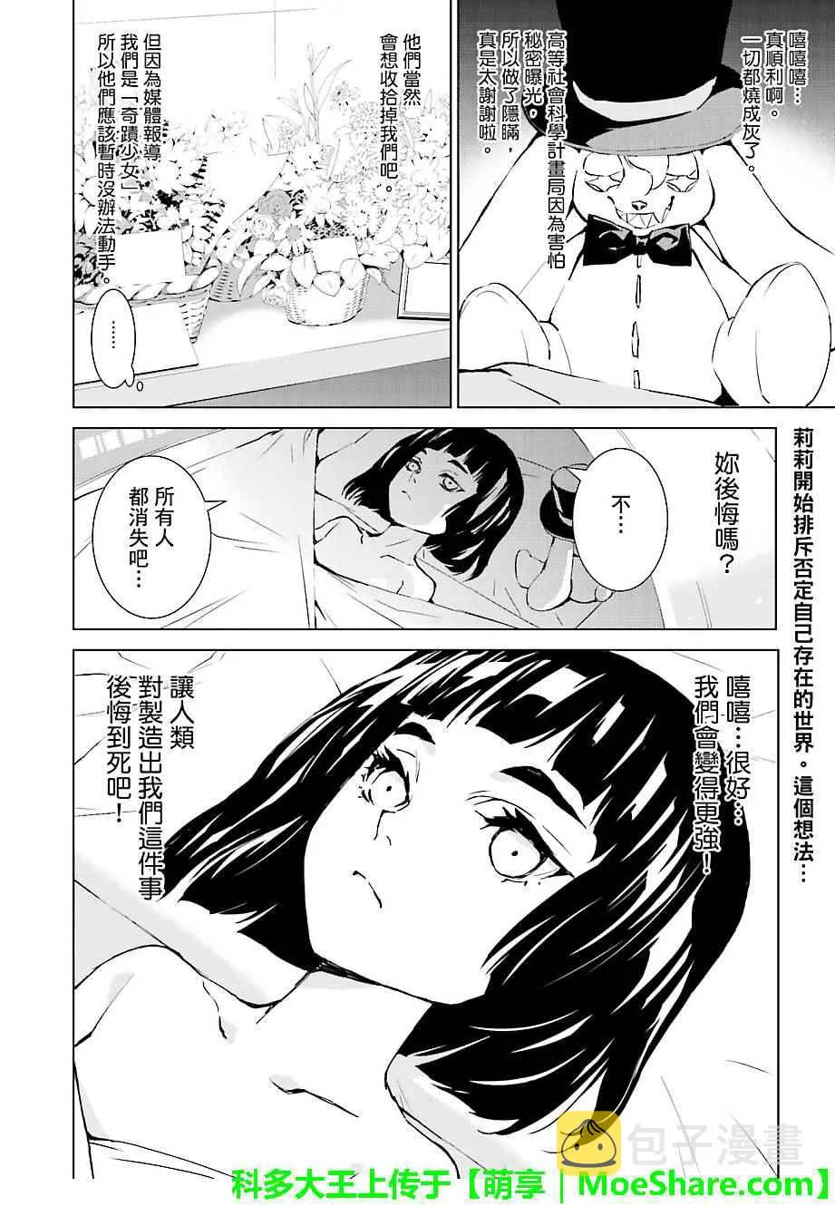 第39话 第26页