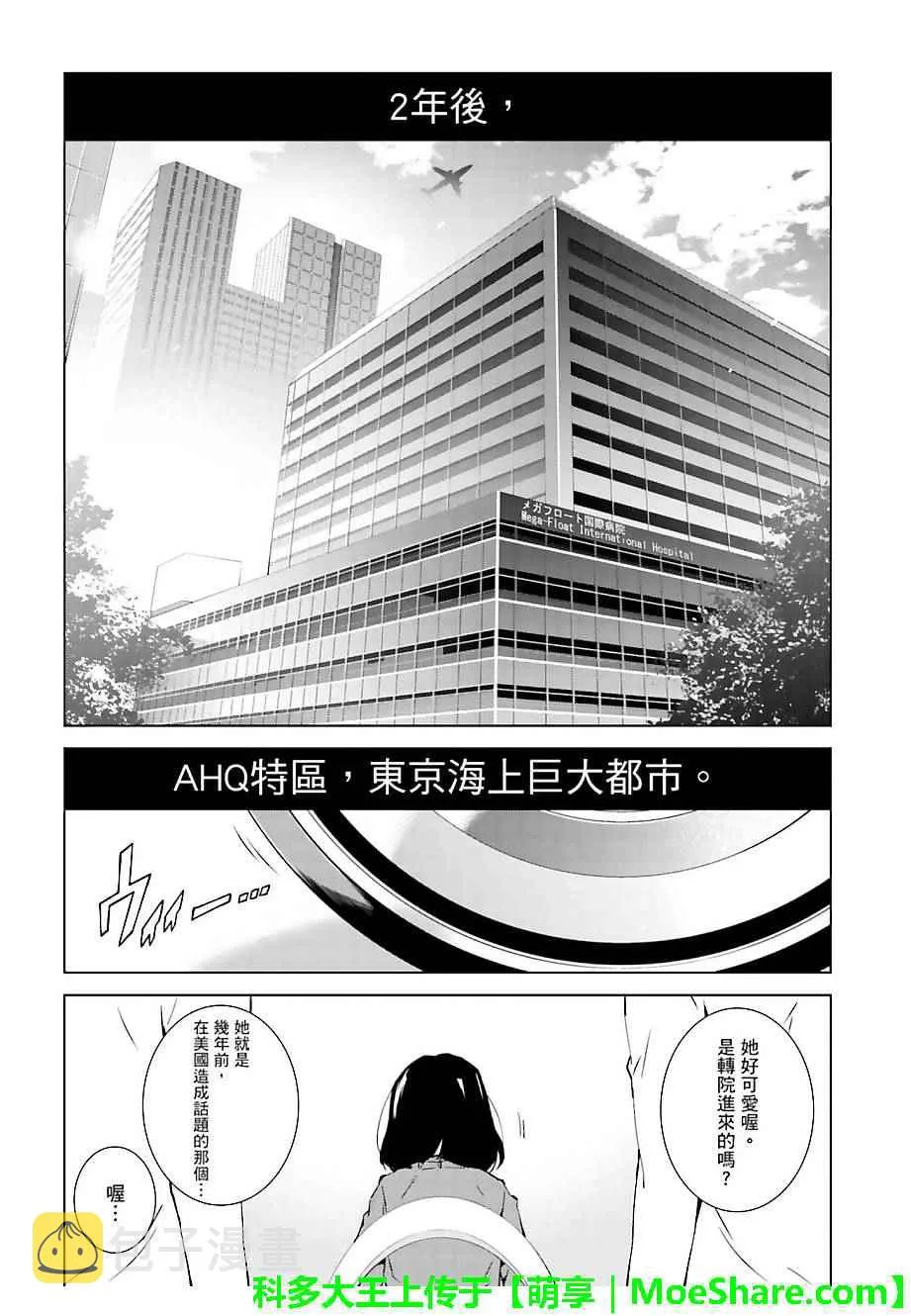 第40话 第1页