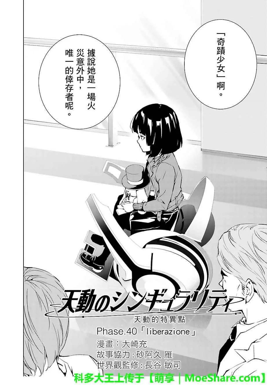 第40话 第2页