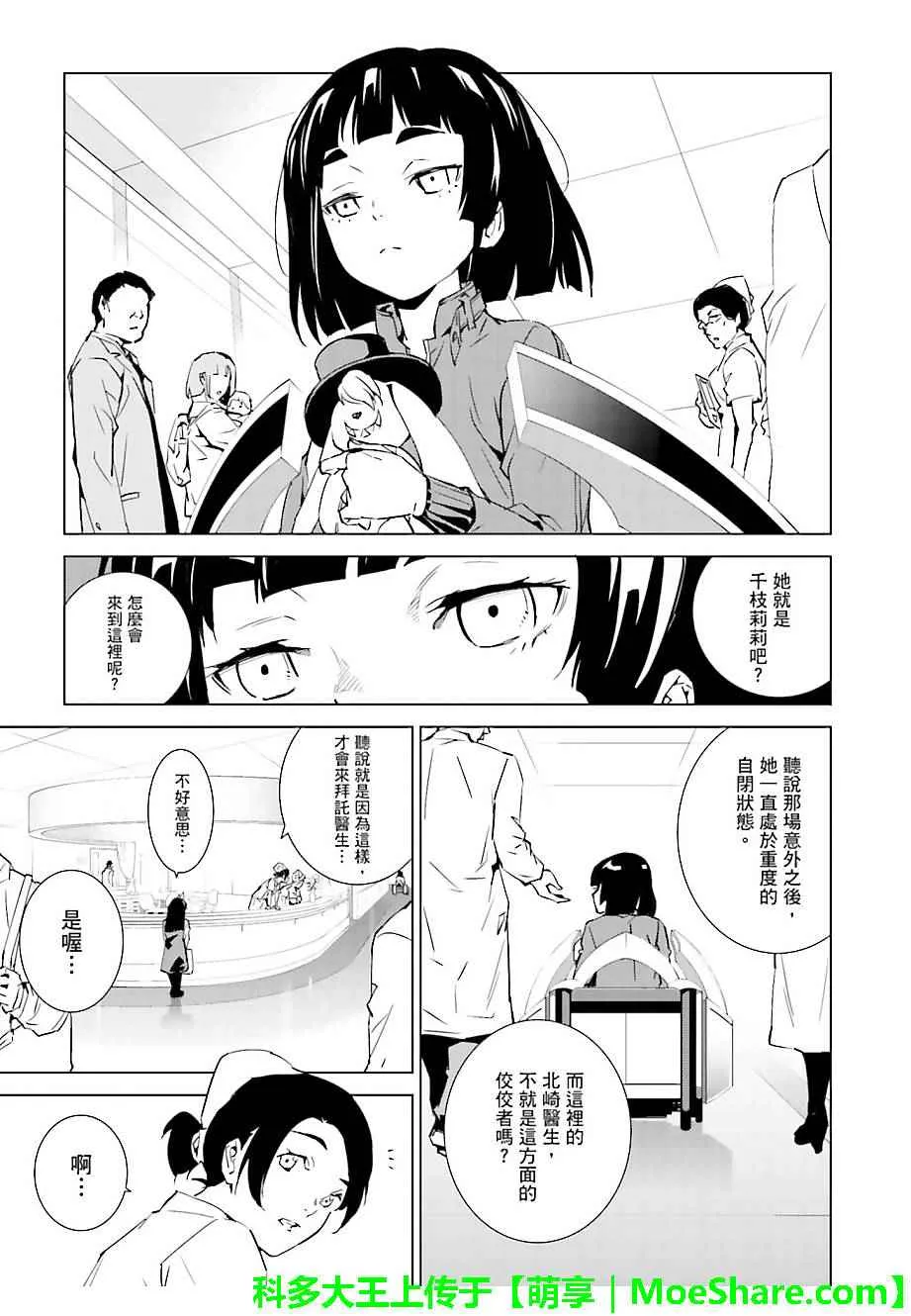 第40话 第3页