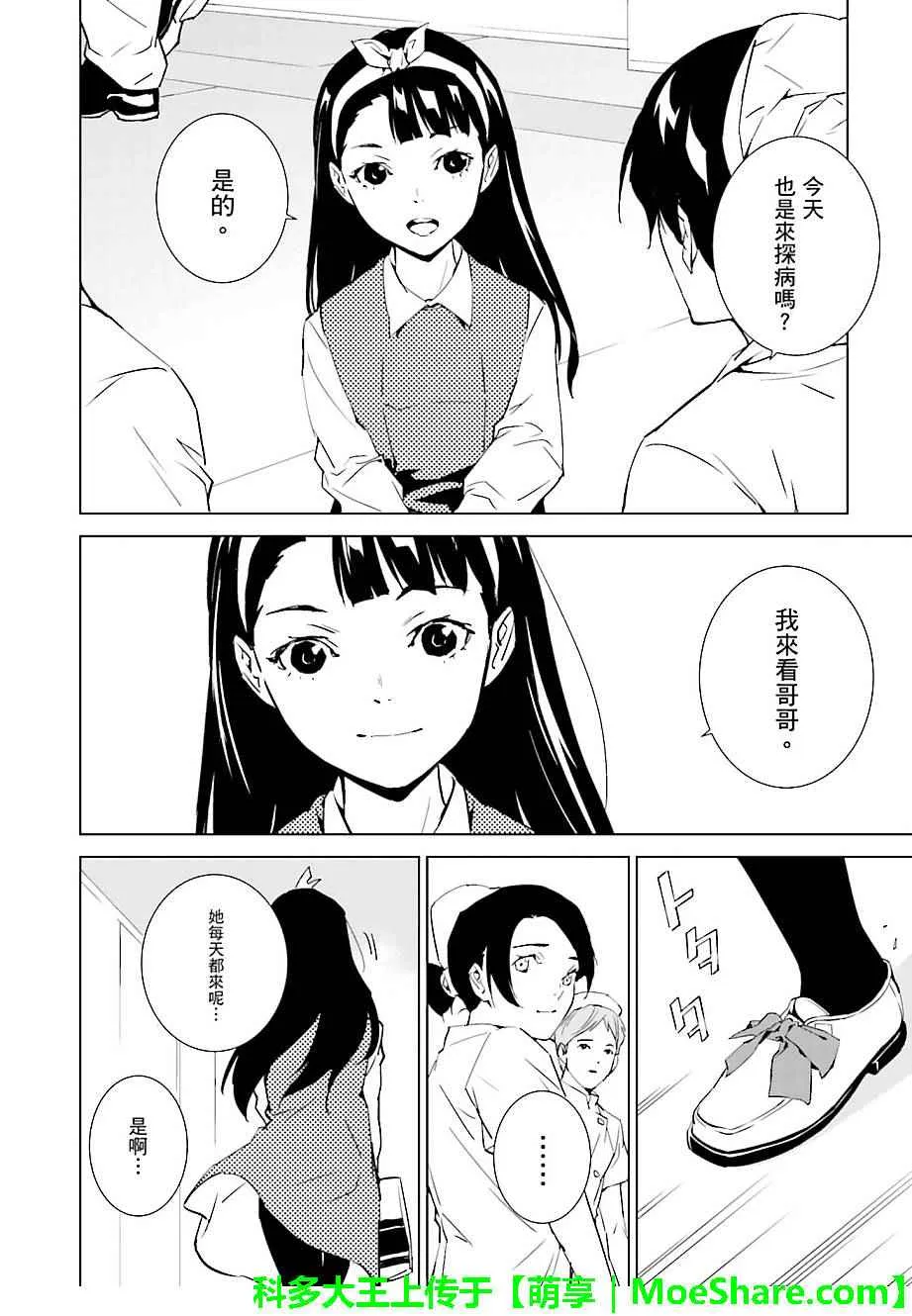 第40话 第4页