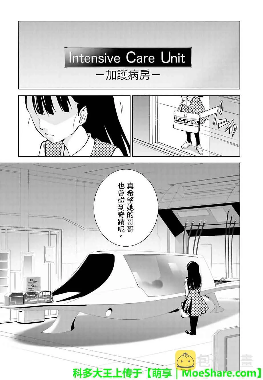 第40话 第5页
