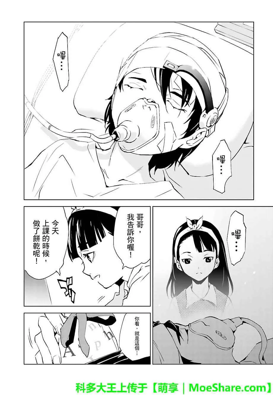第40话 第6页
