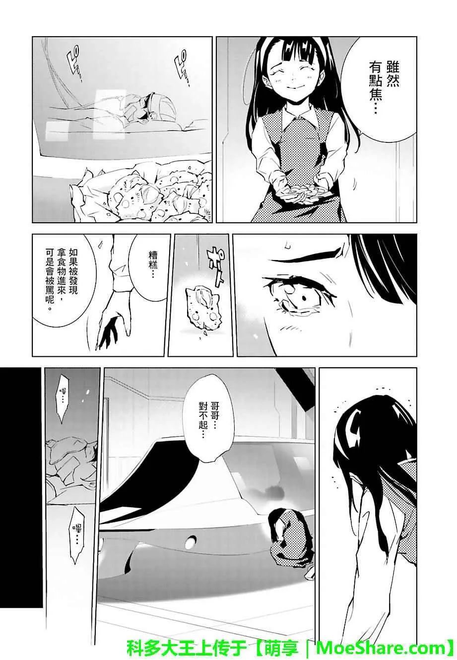 第40话 第7页