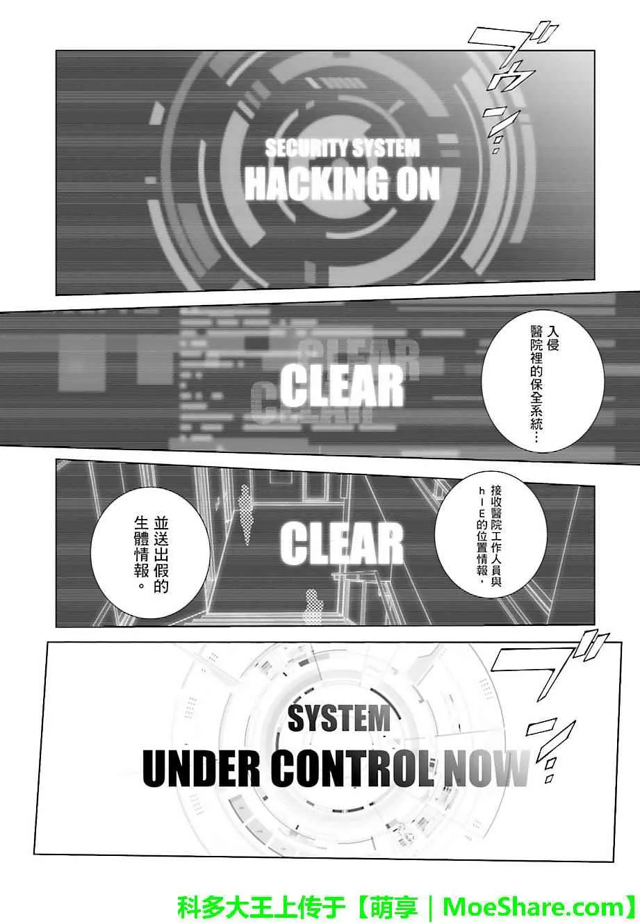 第40话 第8页