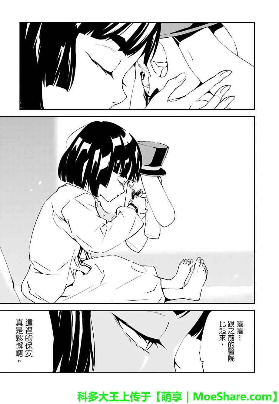 第40话 第9页