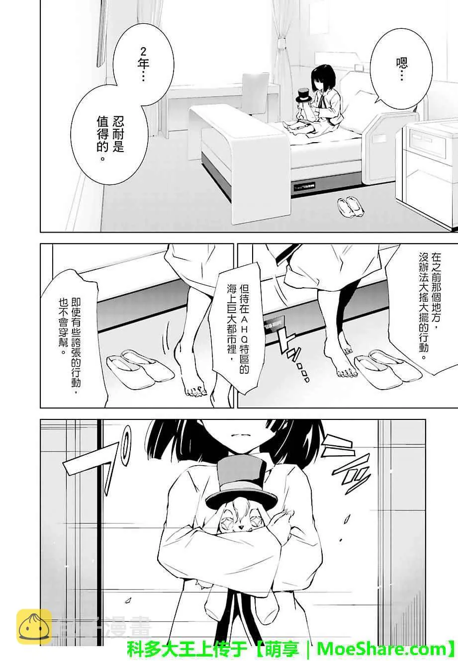 第40话 第10页