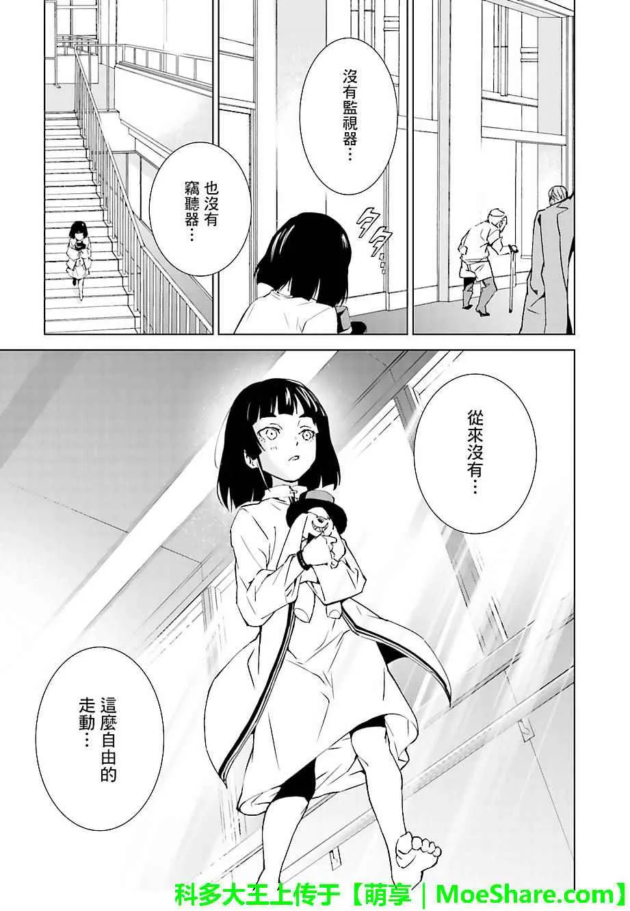 第40话 第11页