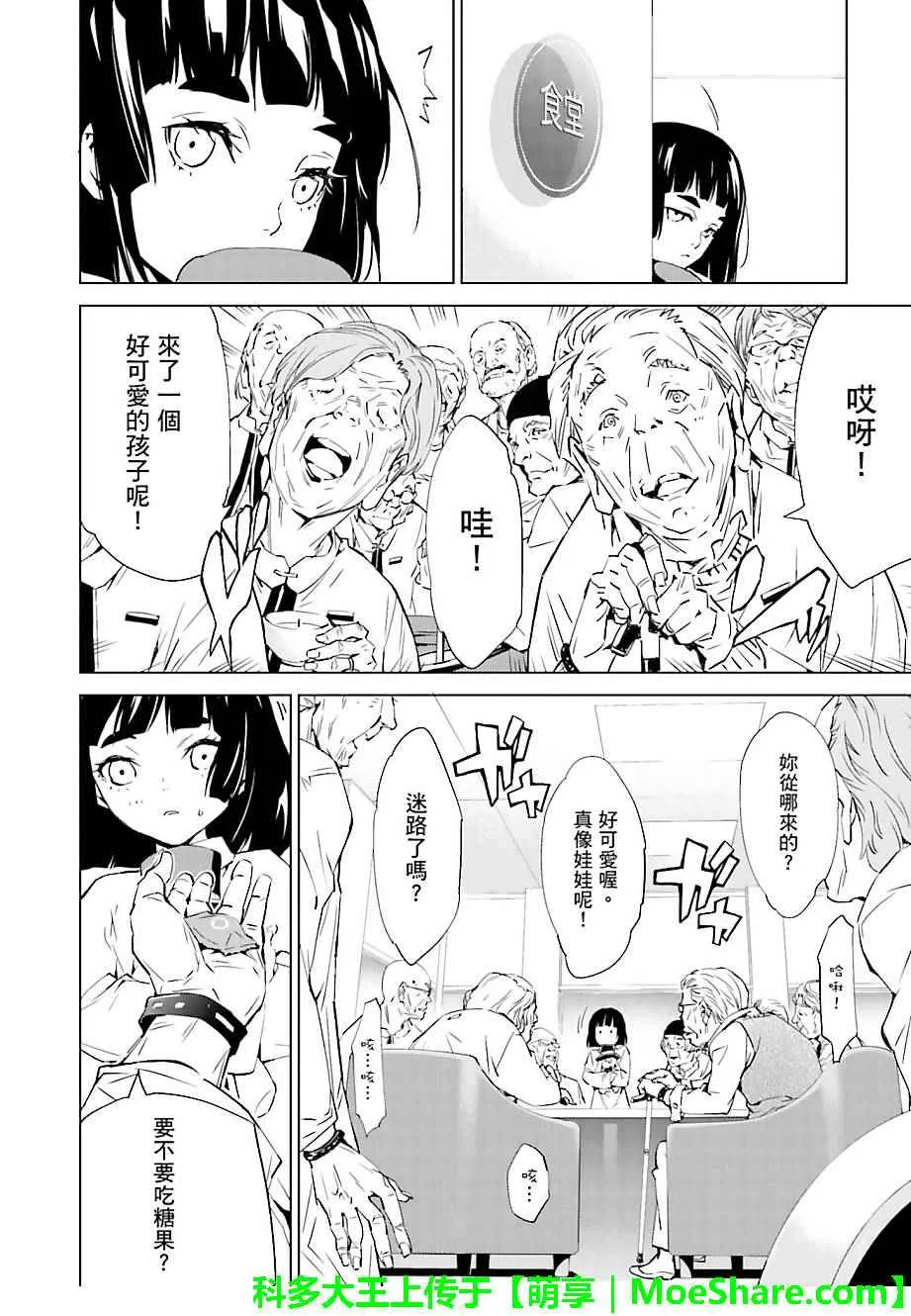 第40话 第12页
