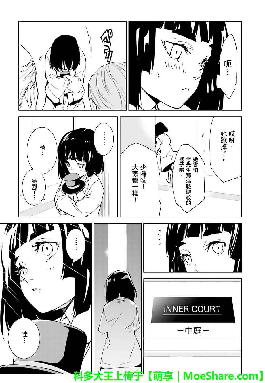 第40话 第13页