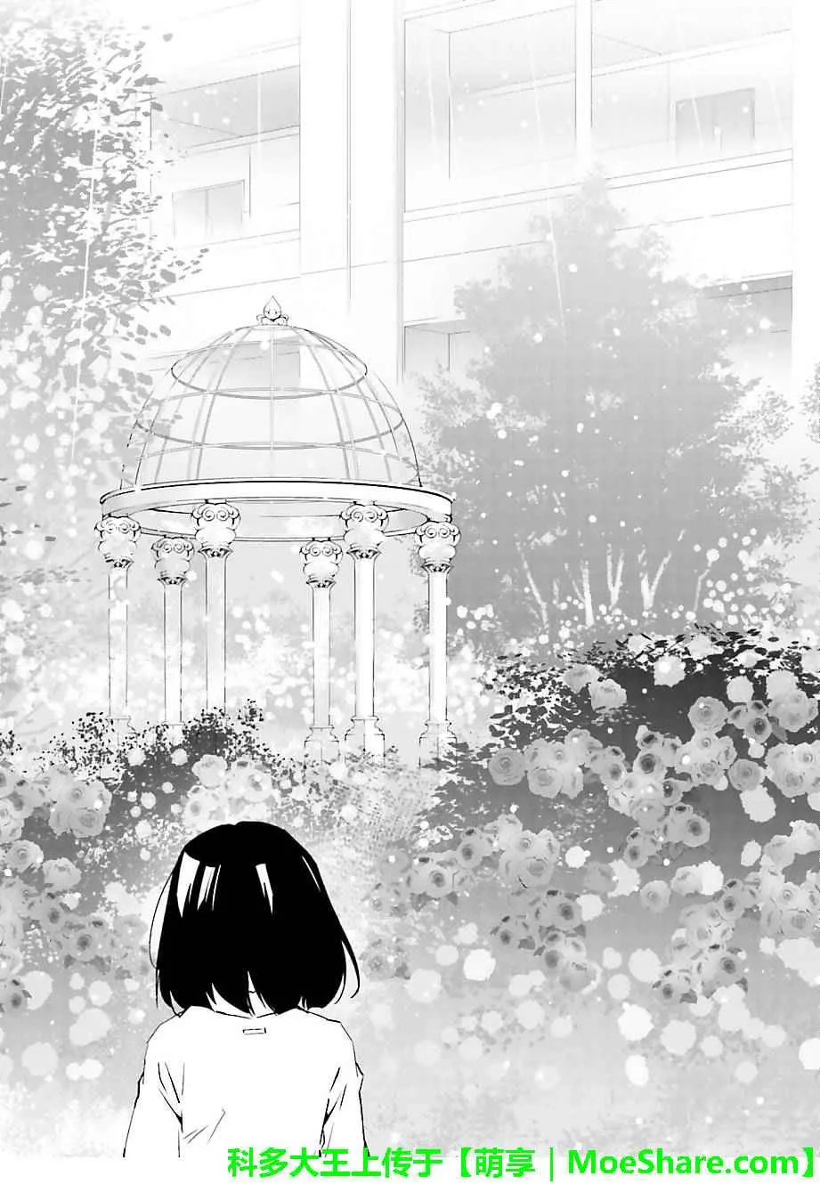 第40话 第14页