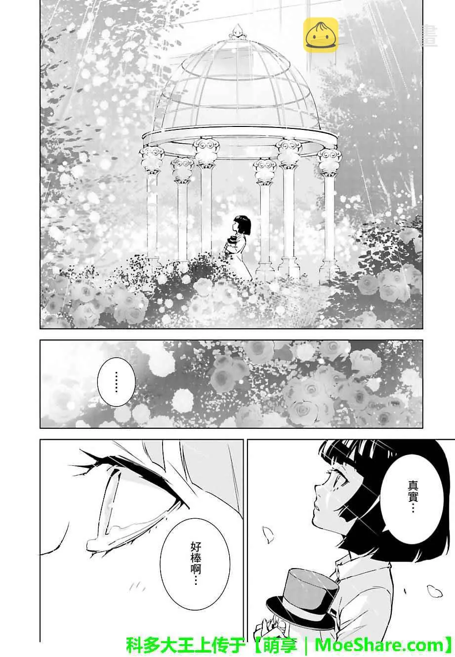 第40话 第16页