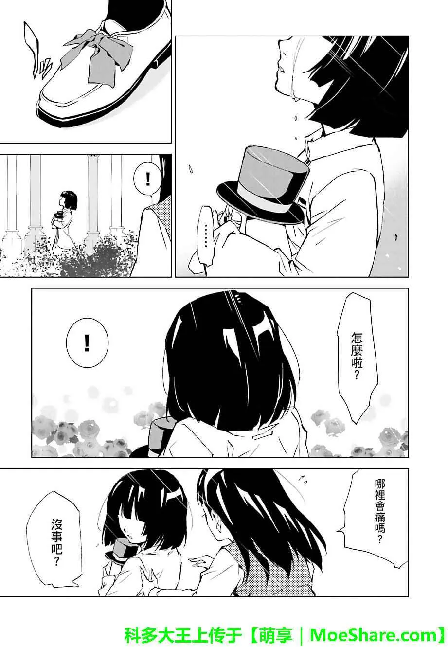第40话 第17页