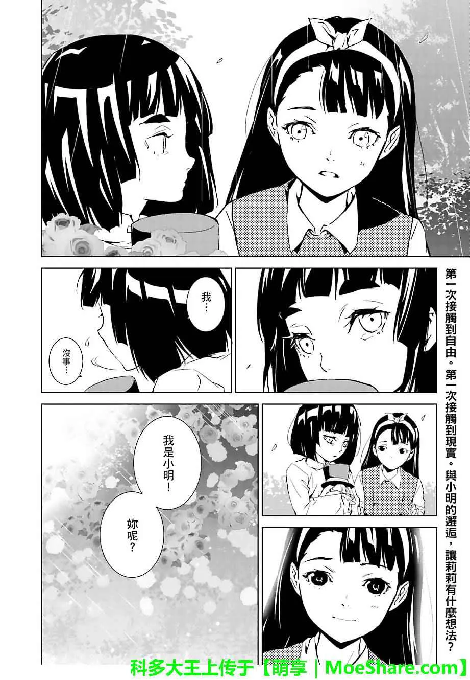 第40话 第18页
