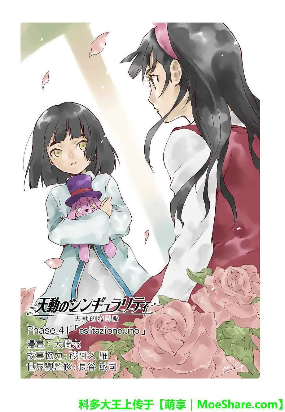 第41话 第1页