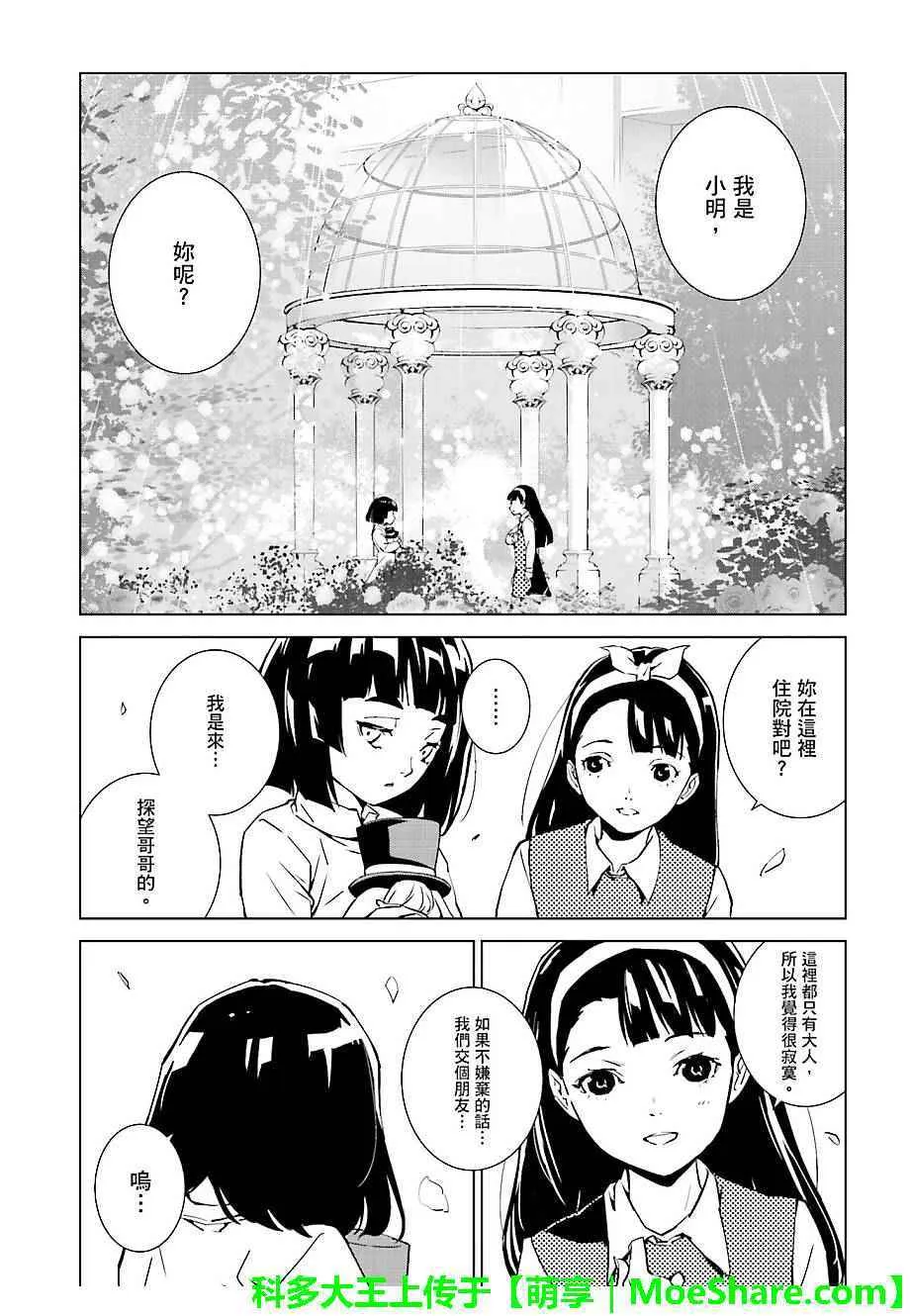 第41话 第2页