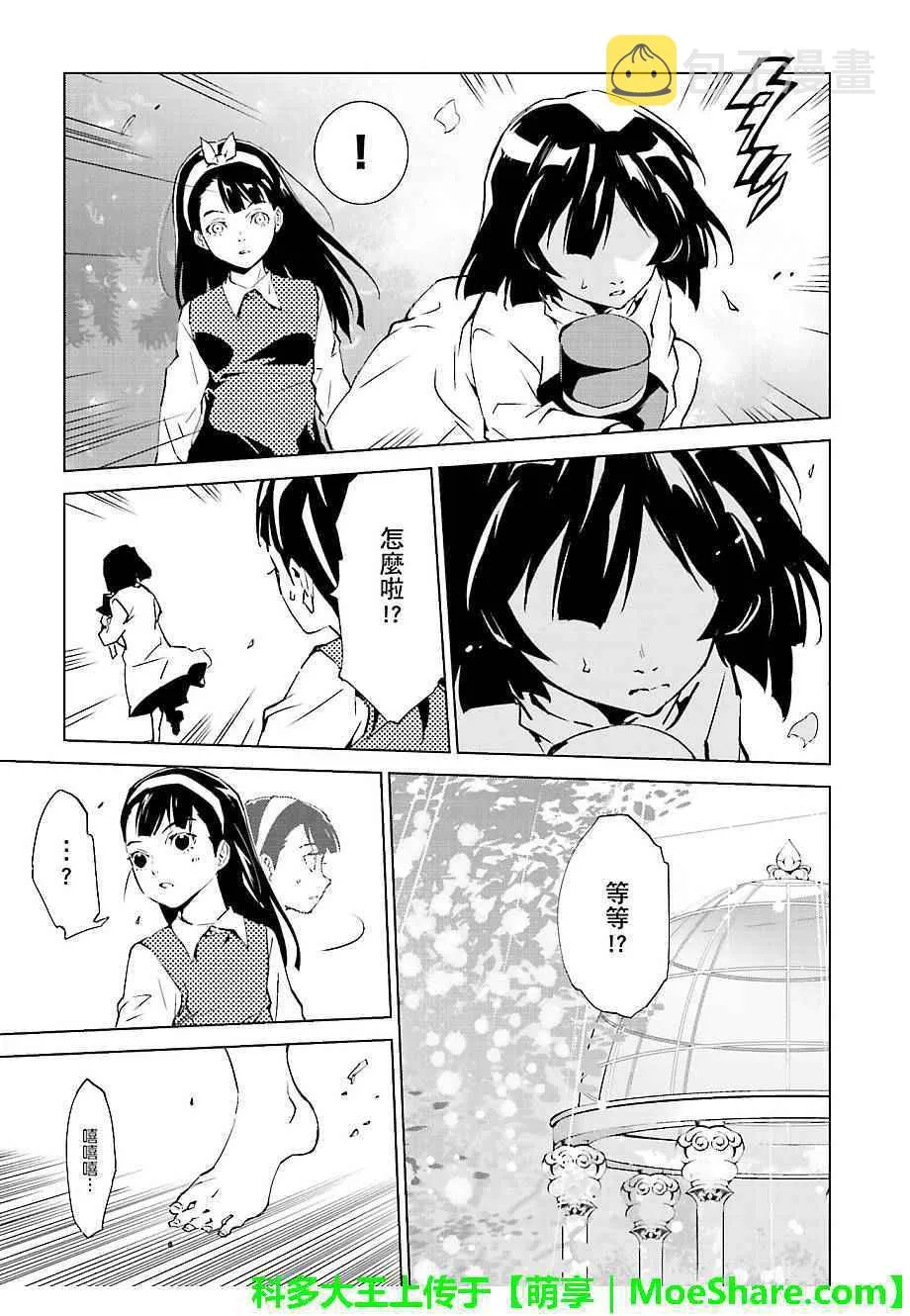 第41话 第3页