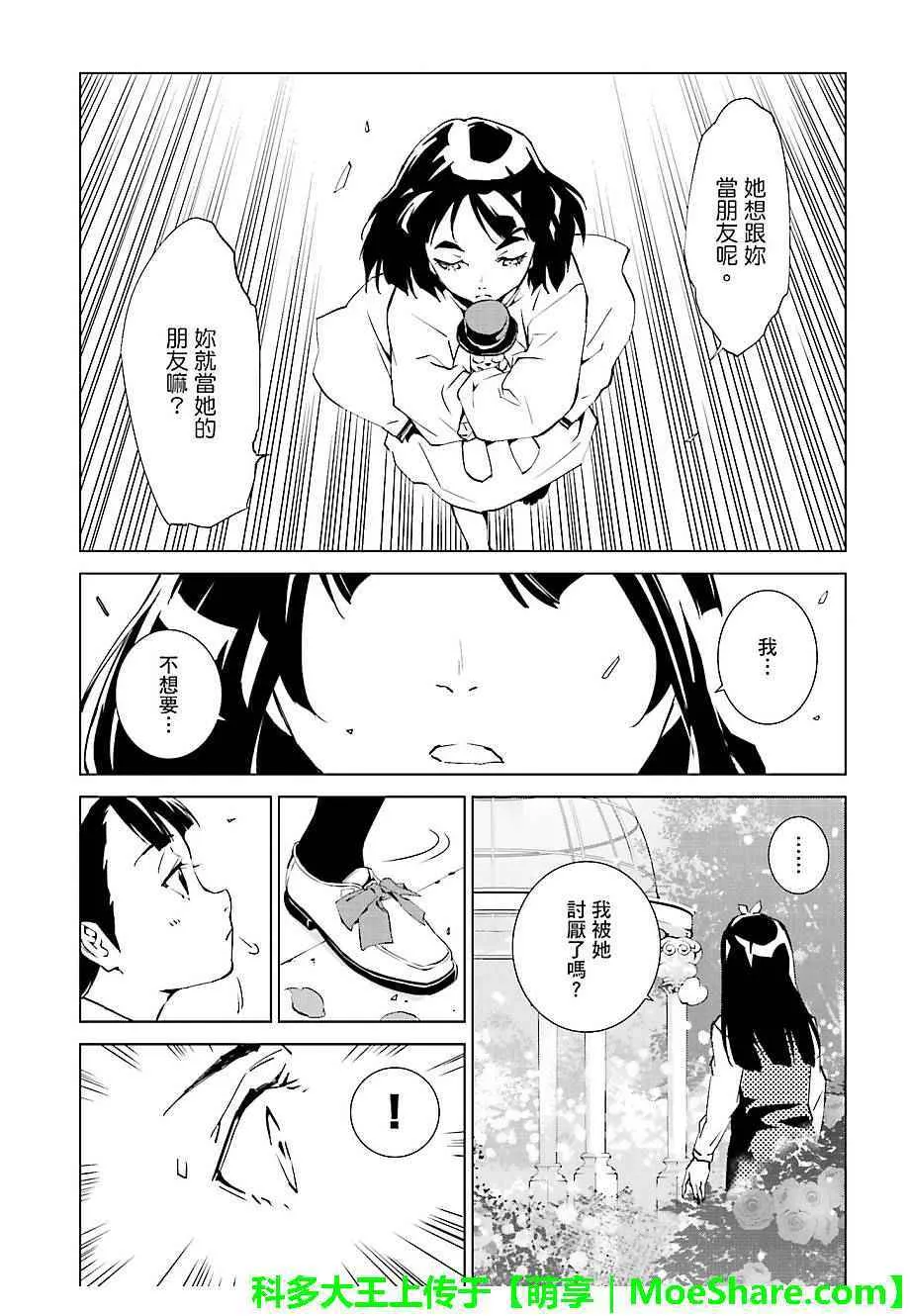 第41话 第4页