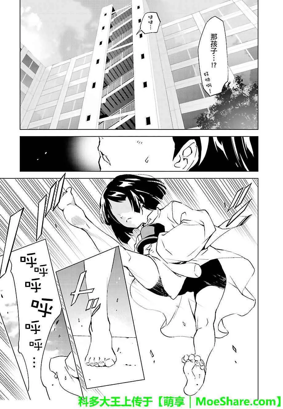 第41话 第5页