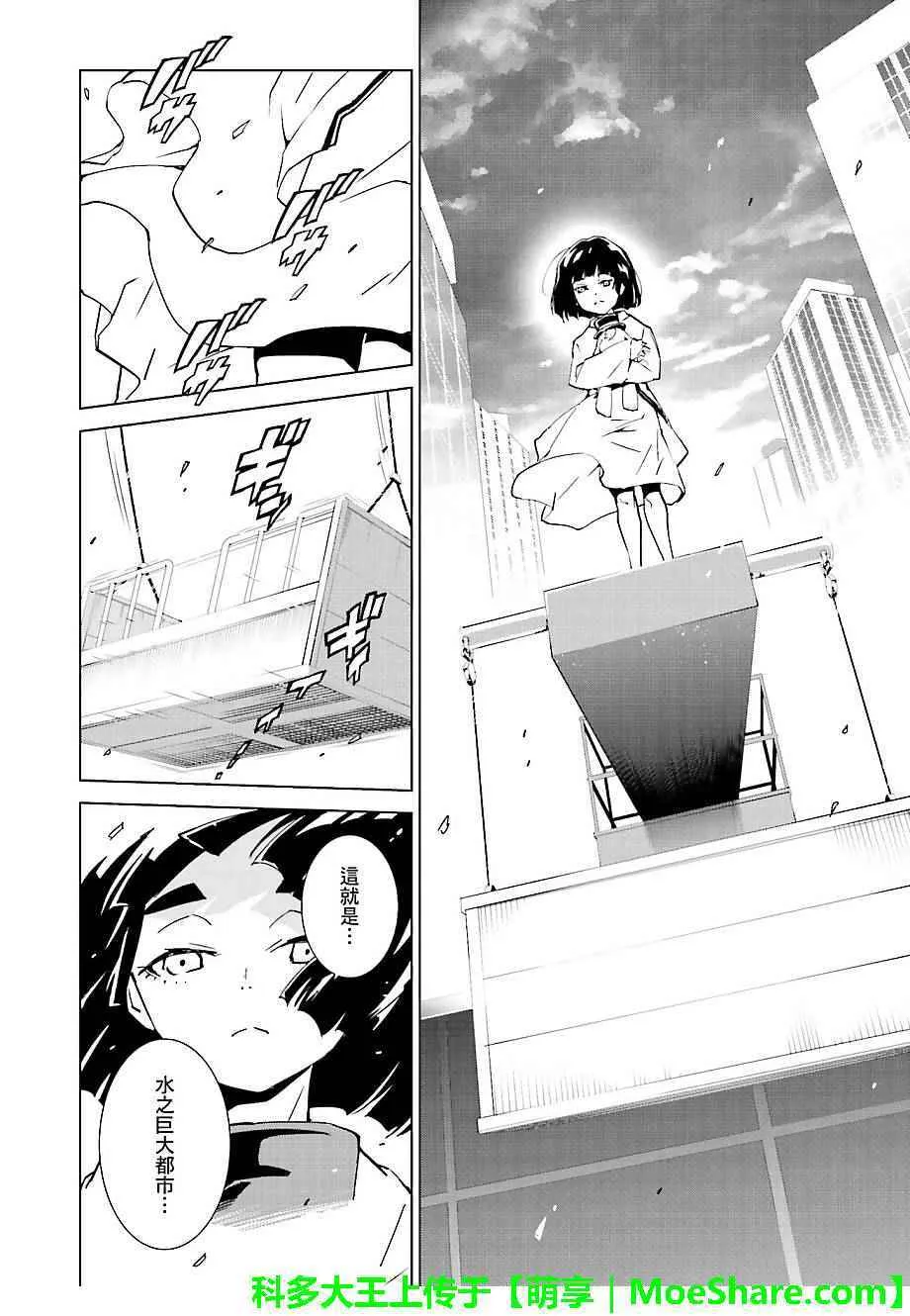 第41话 第6页