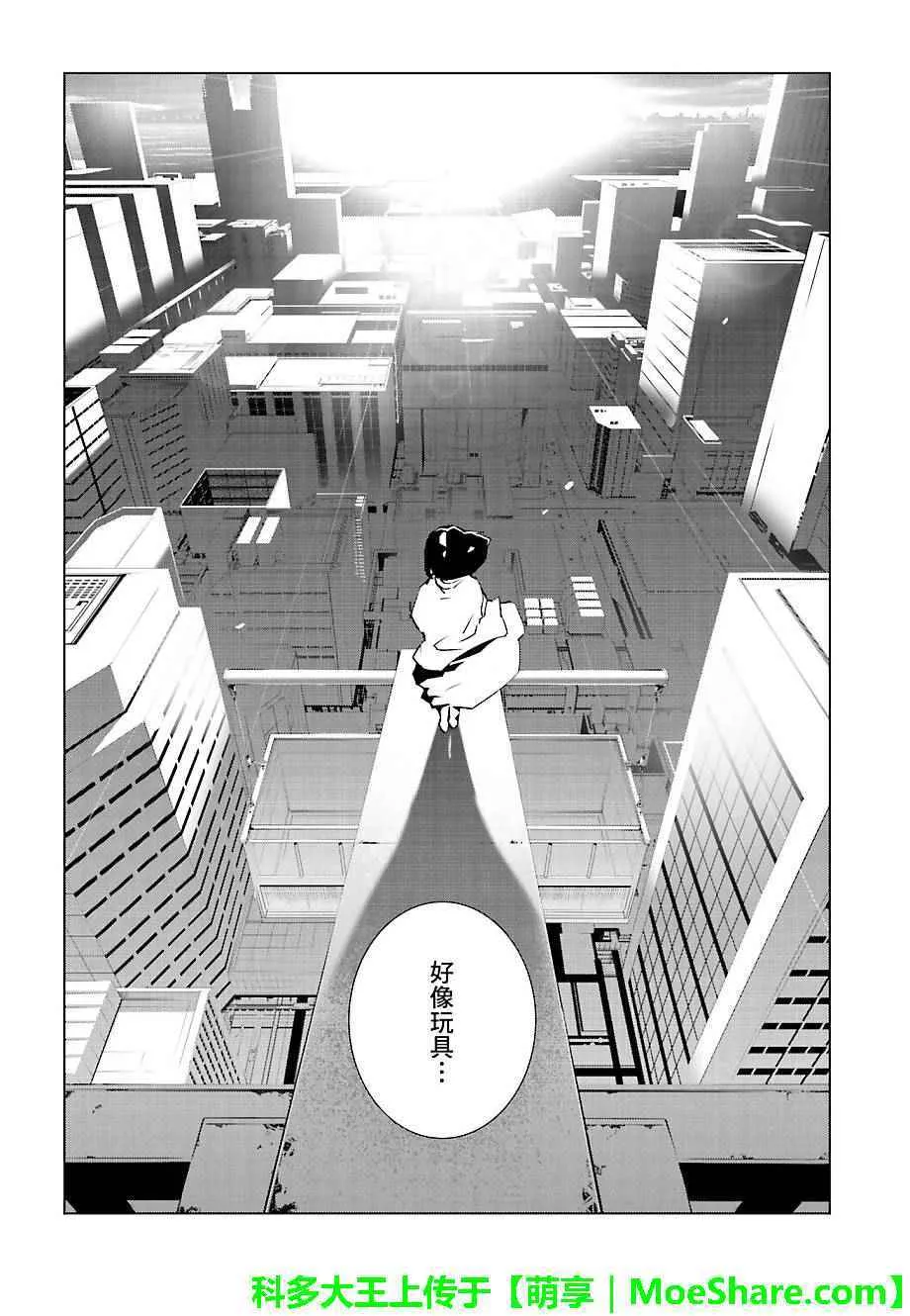 第41话 第7页