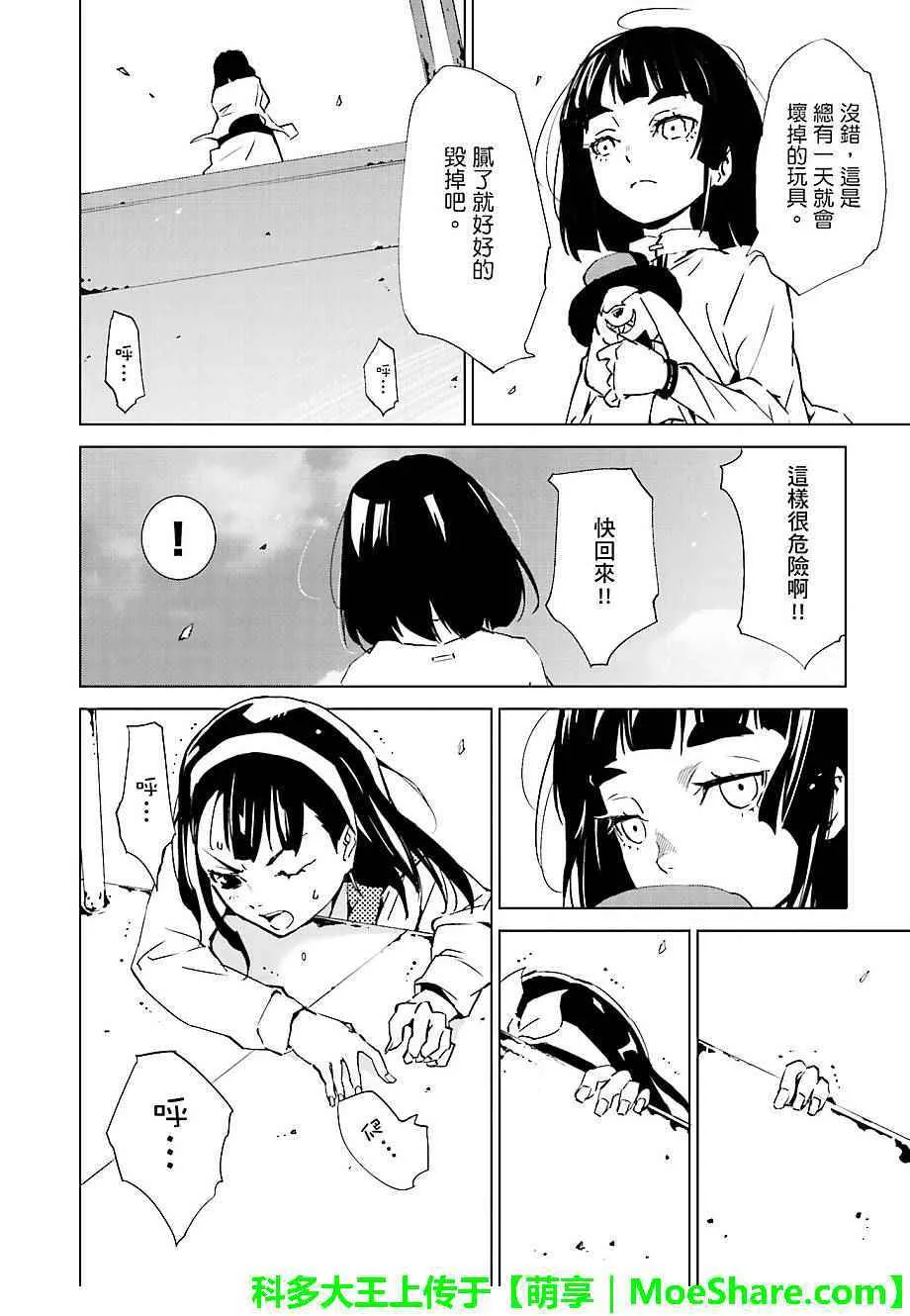 第41话 第8页