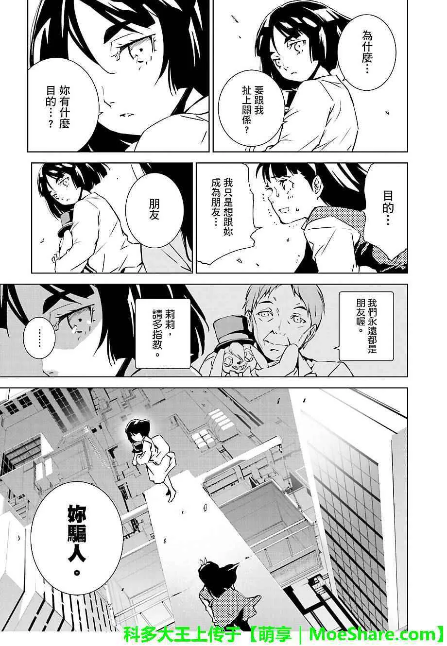 第41话 第9页