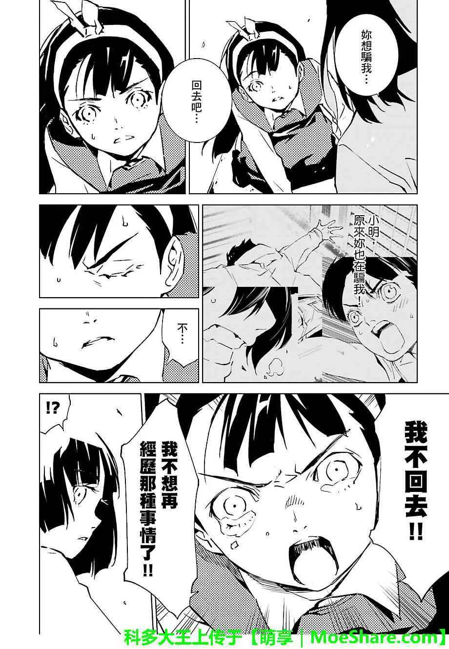 第41话 第10页