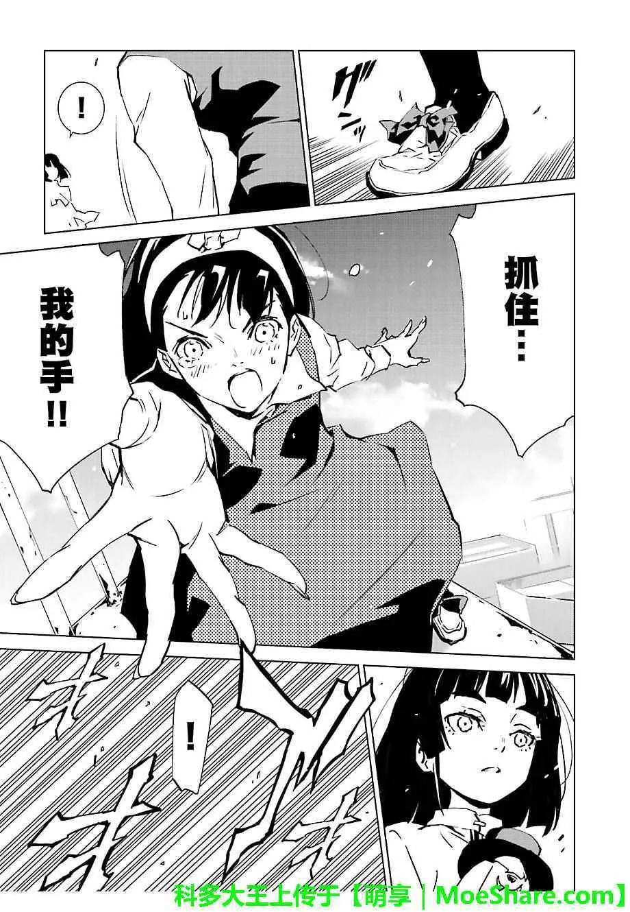 第41话 第11页