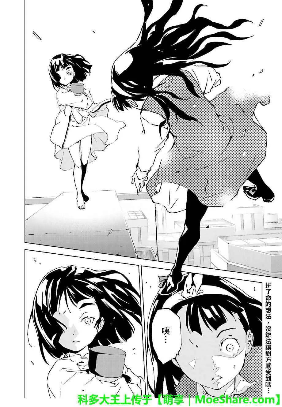 第41话 第12页
