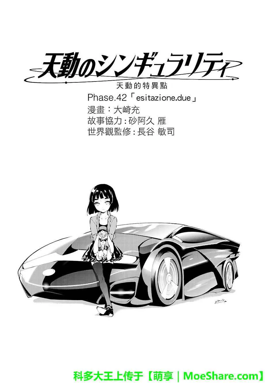第42话 第1页