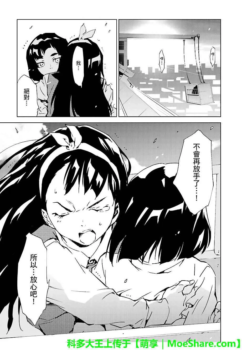 第42话 第5页