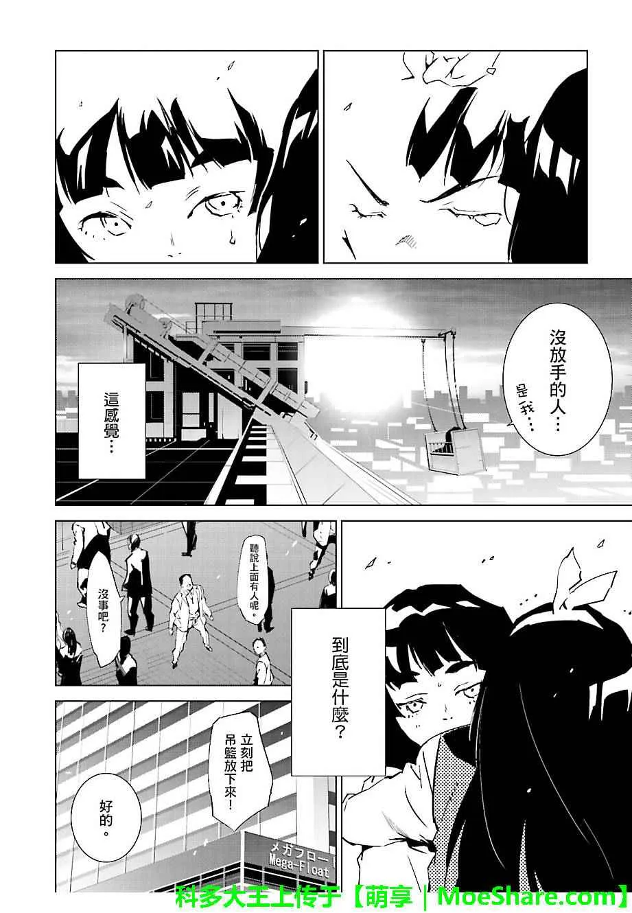 第42话 第6页