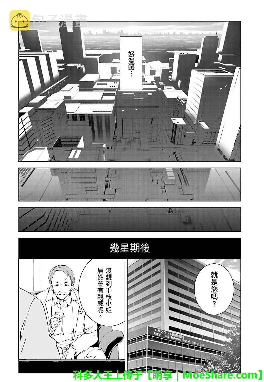 第42话 第7页
