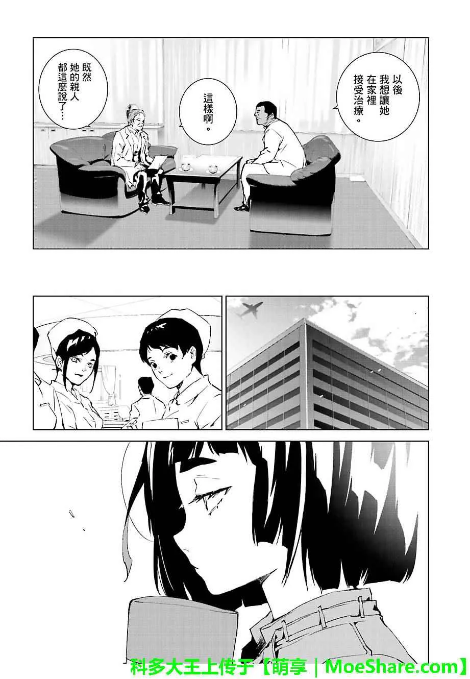 第42话 第9页